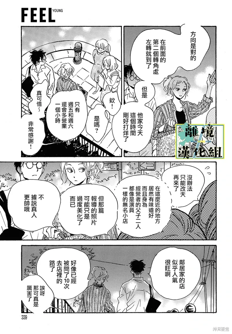 第21话 第11页