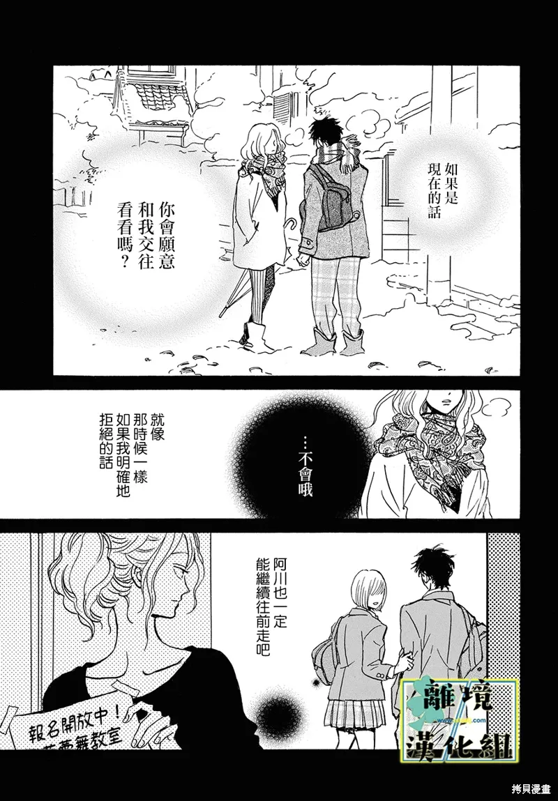 第21话 第13页