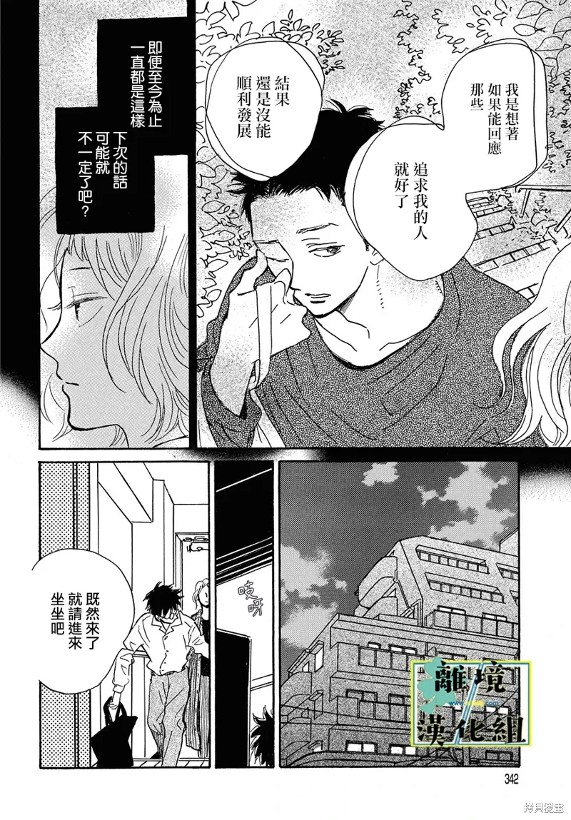 第21话 第14页