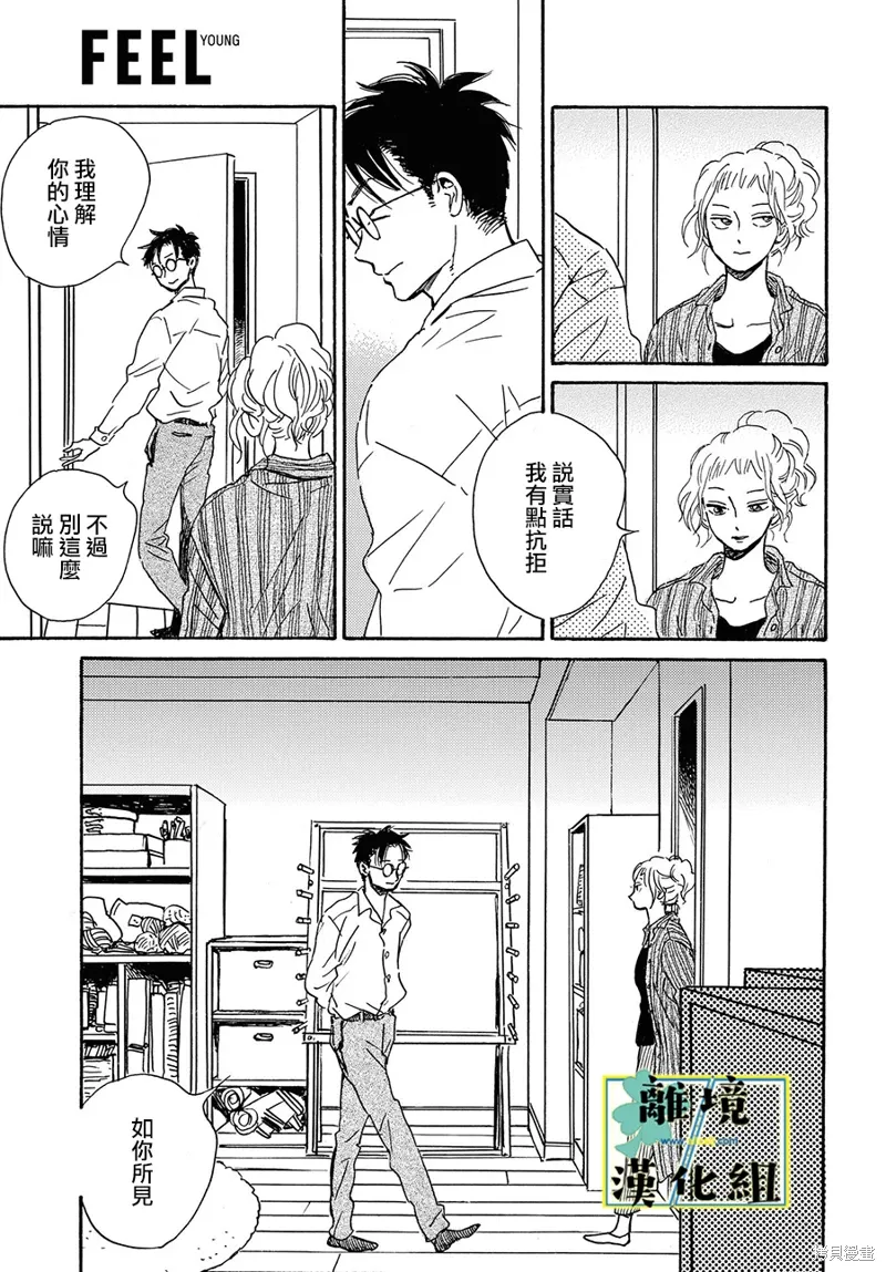 第21话 第15页