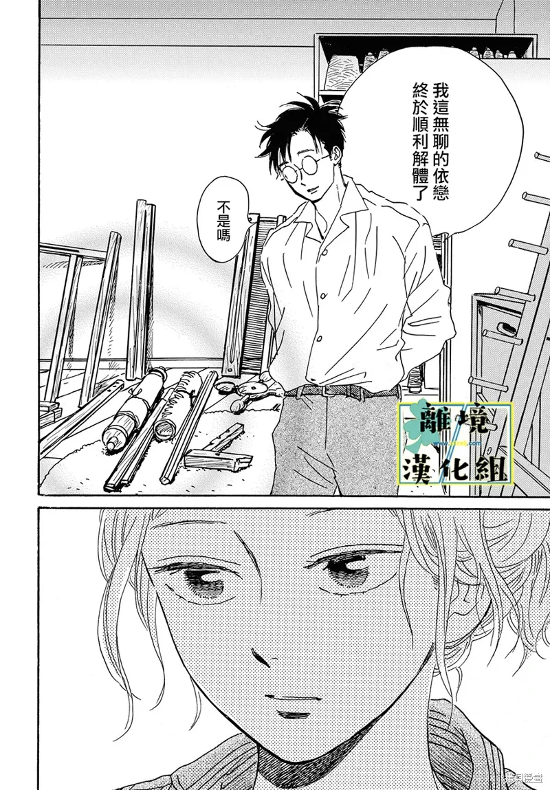 第21话 第16页