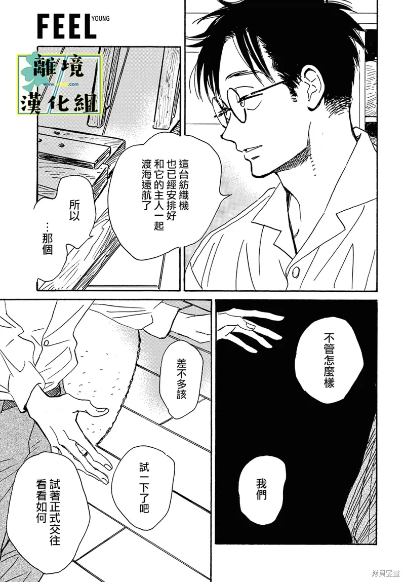 第21话 第17页