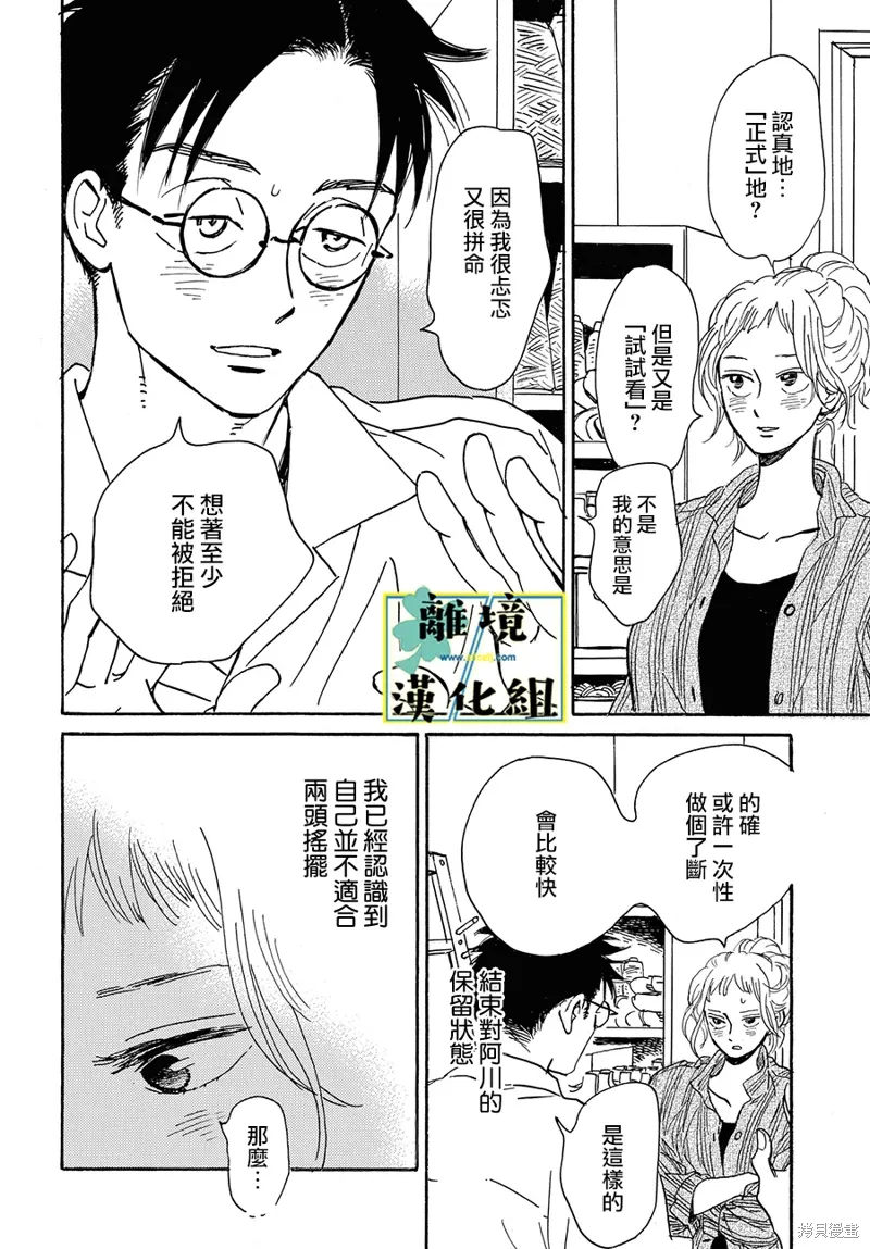 第21话 第18页