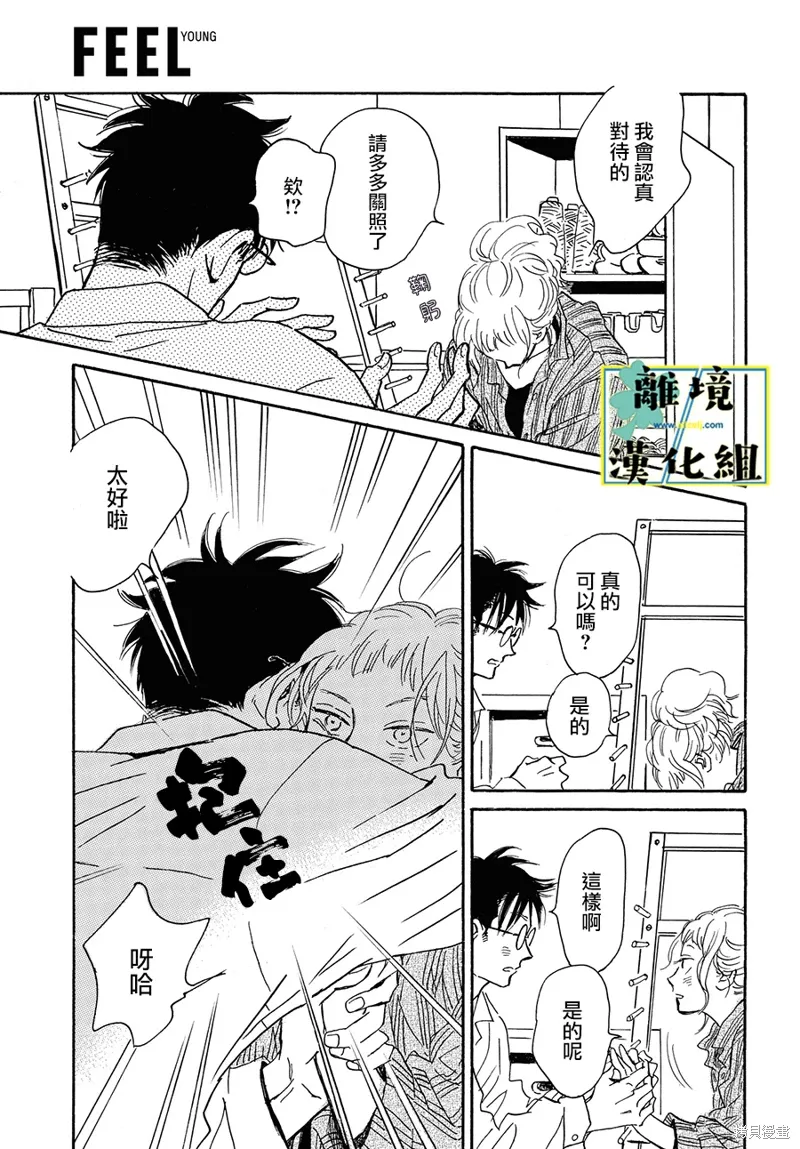 第21话 第19页