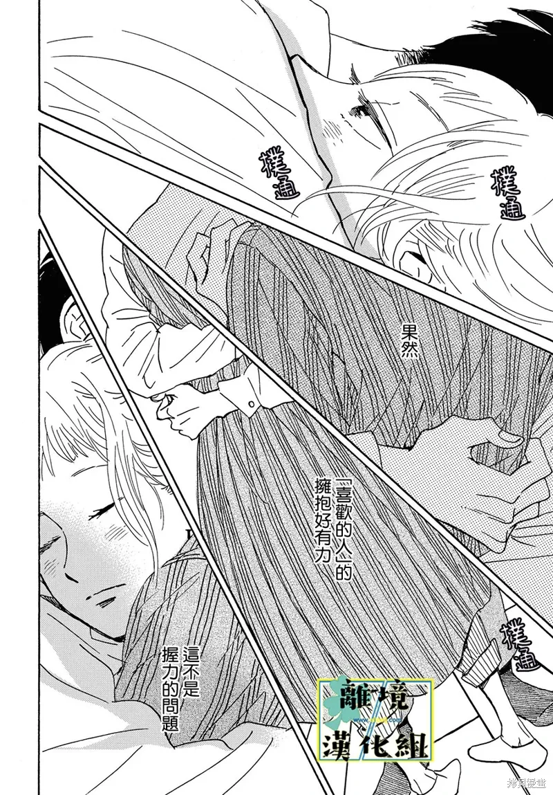 第21话 第20页