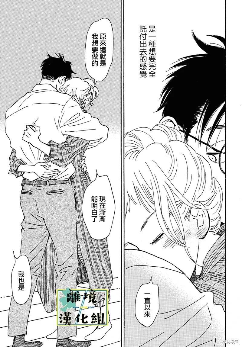 第21话 第21页
