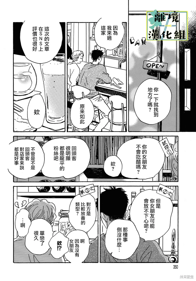 第21话 第22页