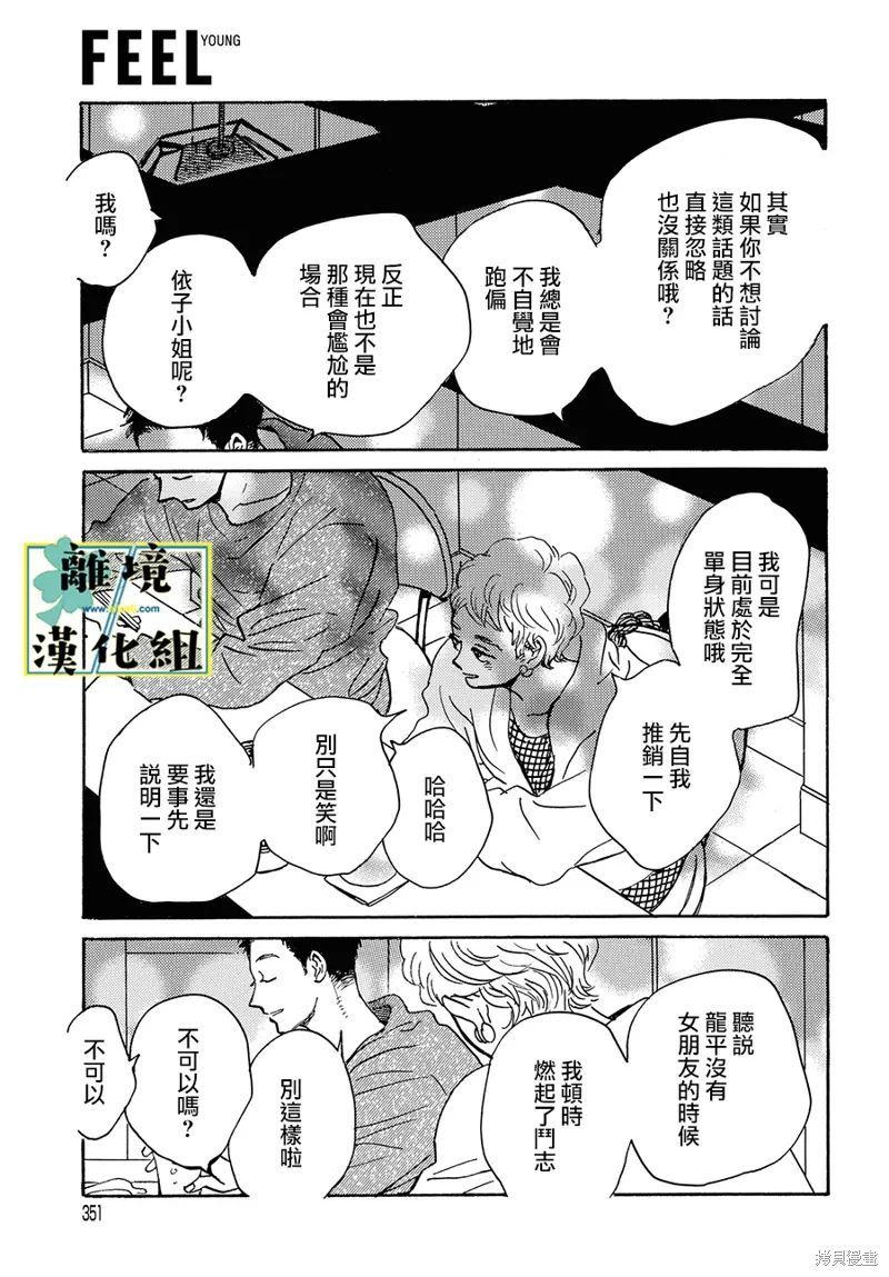 第21话 第23页