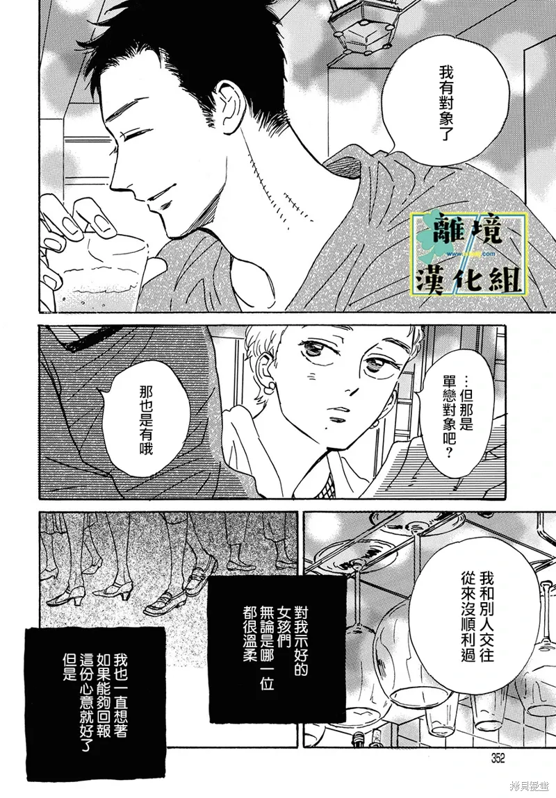 第21话 第24页