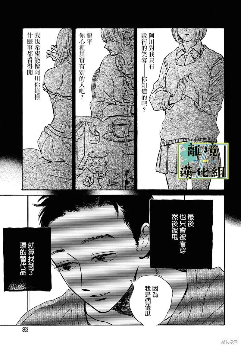 第21话 第25页