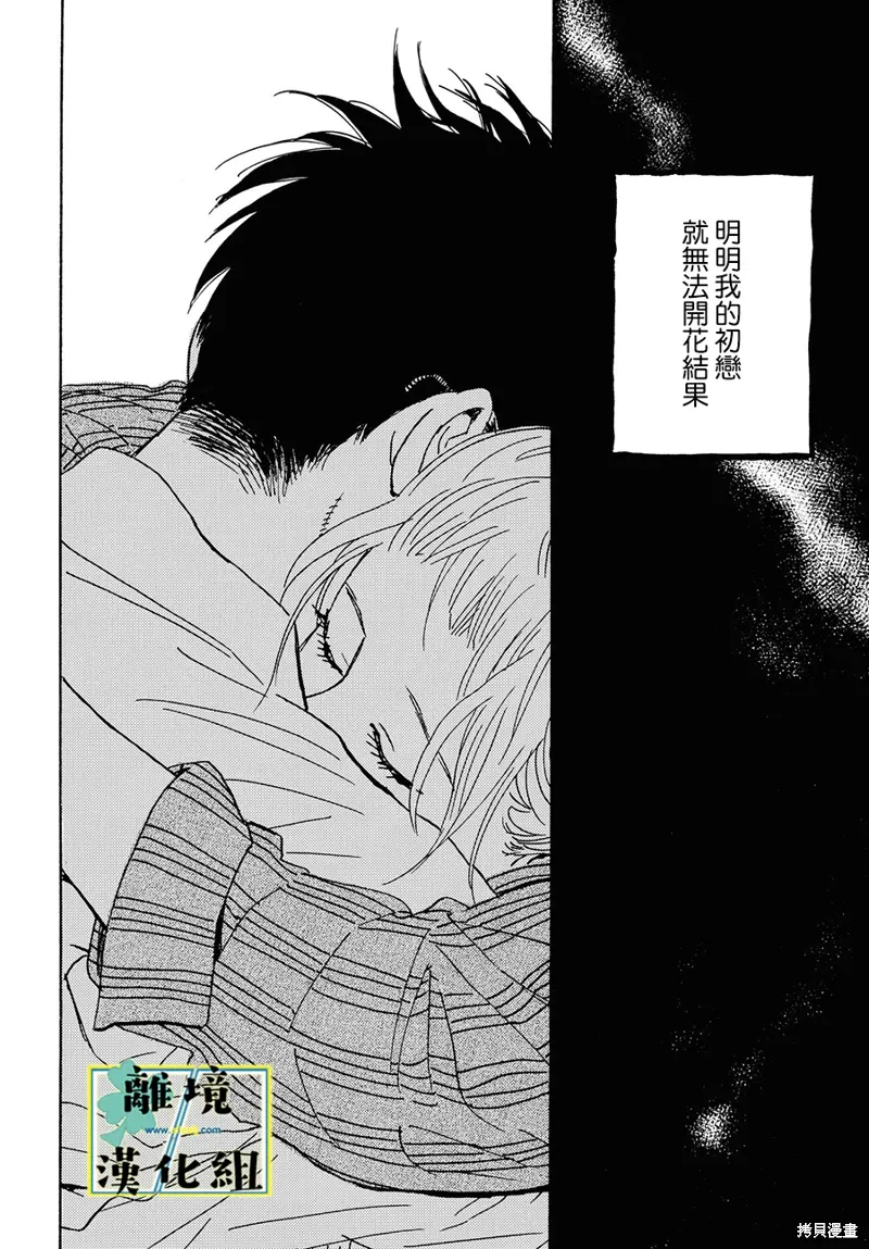 第21话 第26页