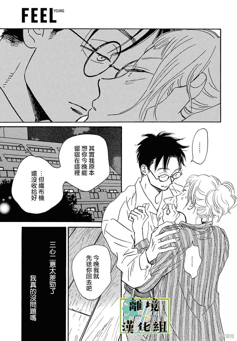 第21话 第29页