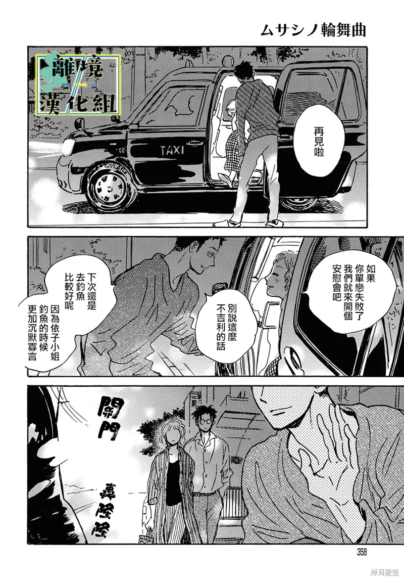 第21话 第30页