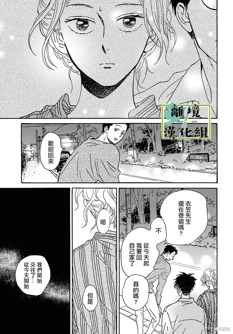 第21话 第31页