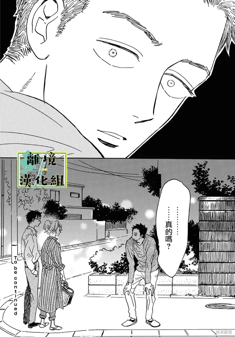 第21话 第32页