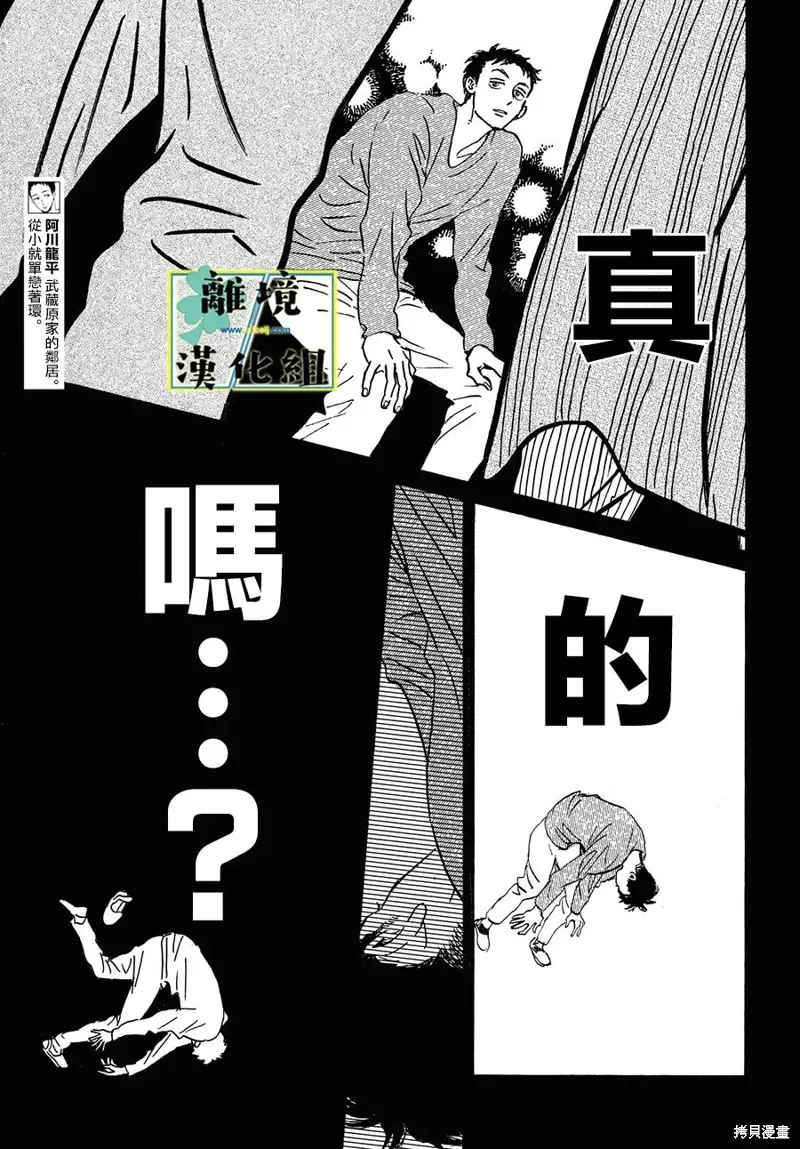 第22话 第3页