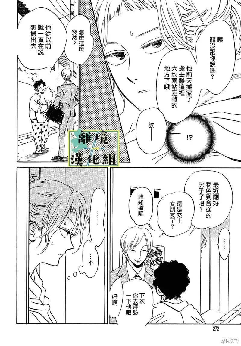 第22话 第8页
