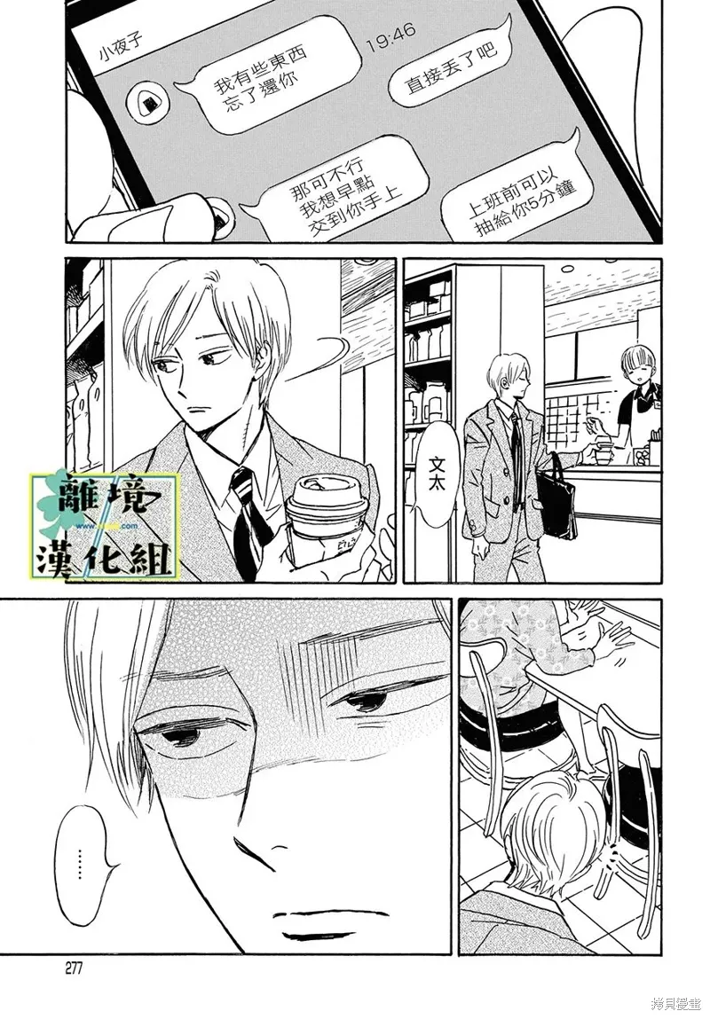 第22话 第13页