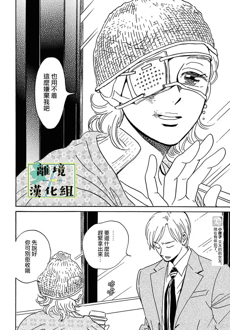 第22话 第14页