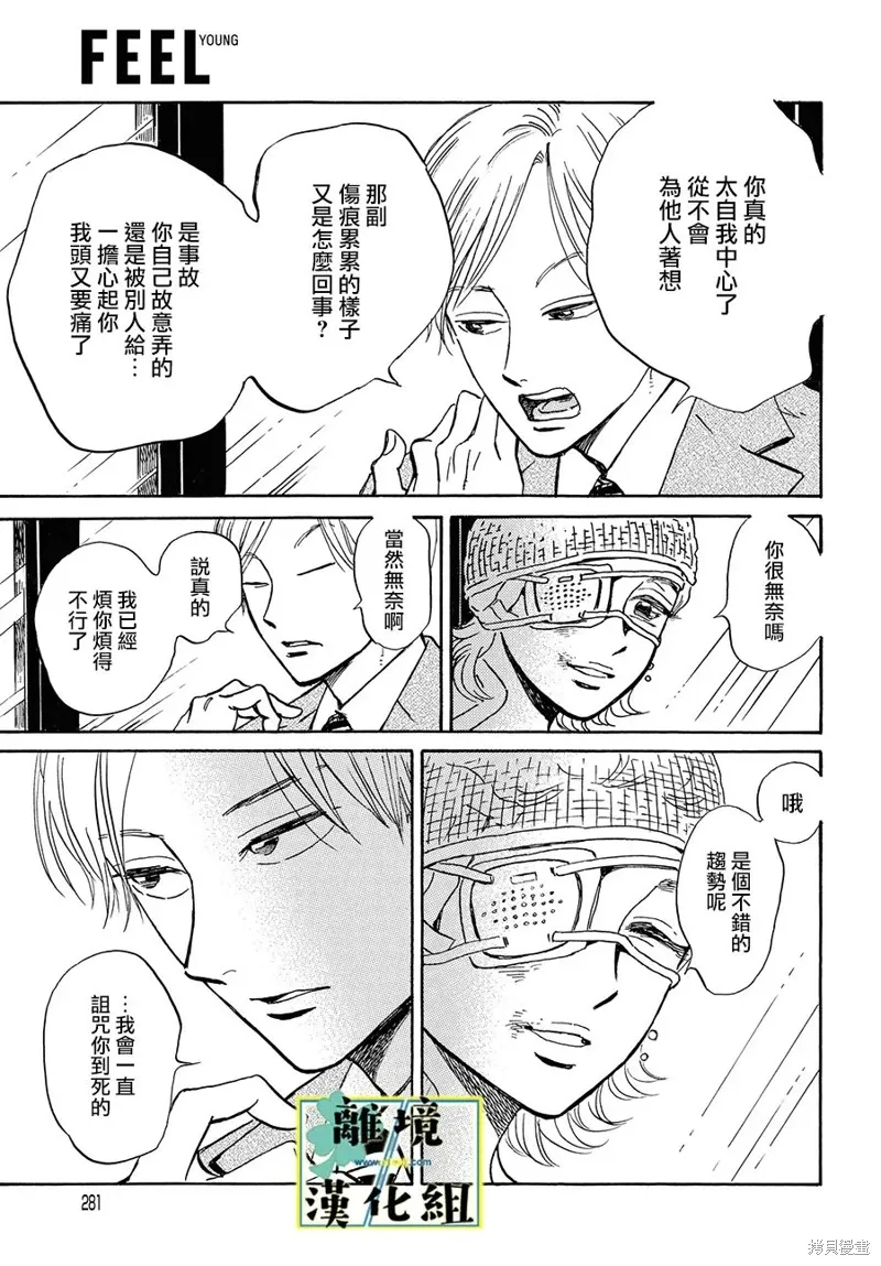 第22话 第17页
