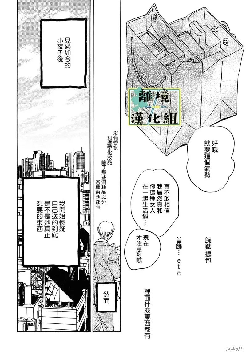 第22话 第18页