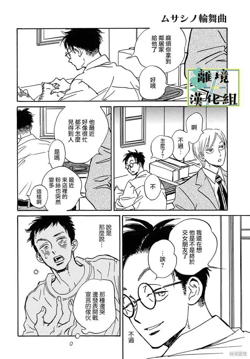 第22话 第20页