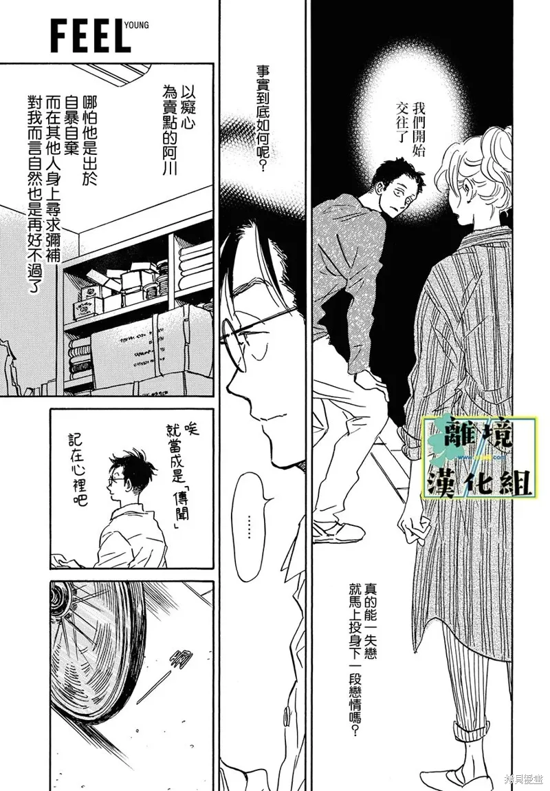 第22话 第21页