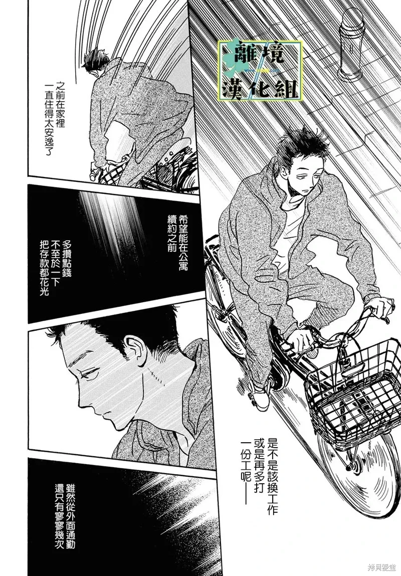 第22话 第22页