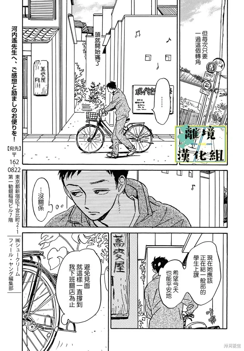 第22话 第23页