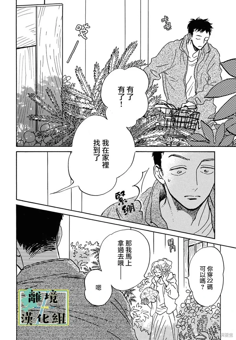 第22话 第24页