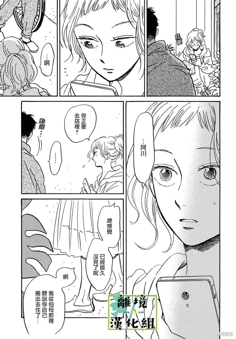 第22话 第25页