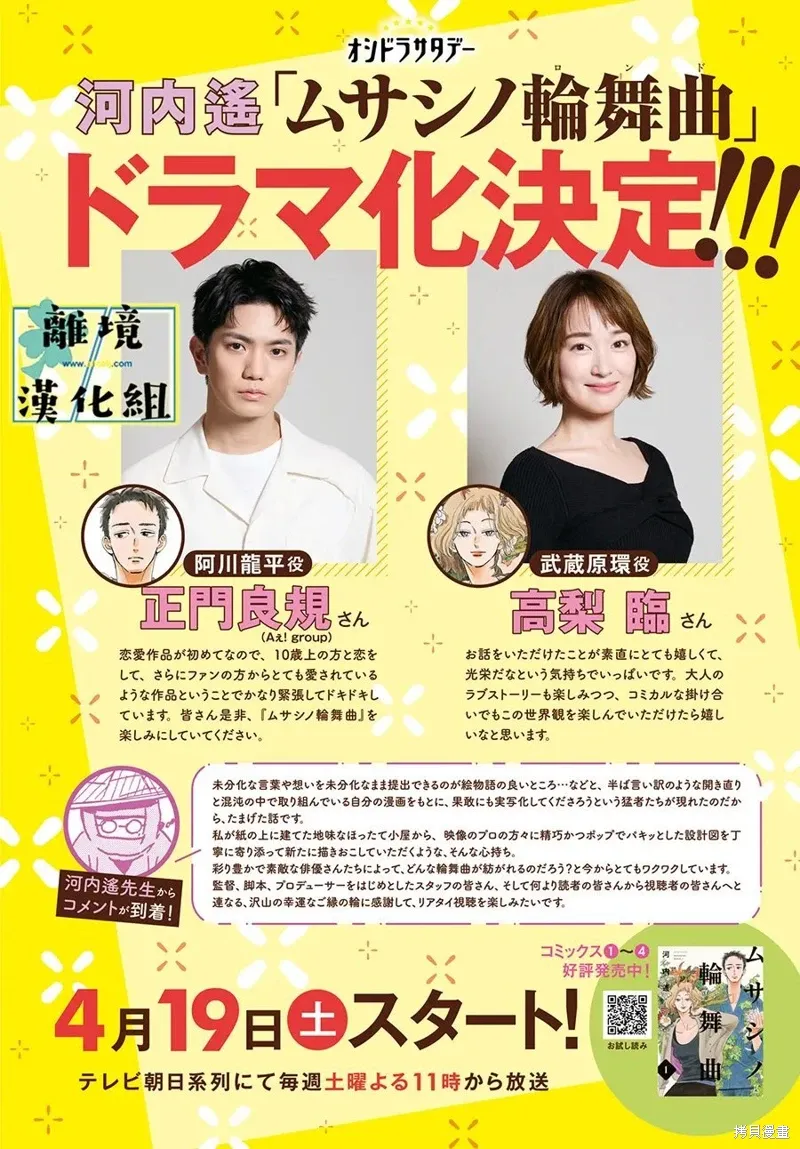 第24话 第3页