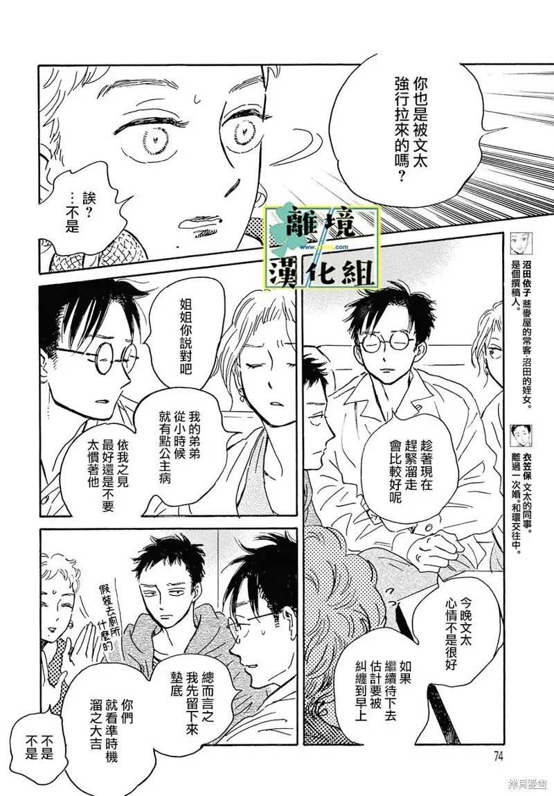 第24话 第5页