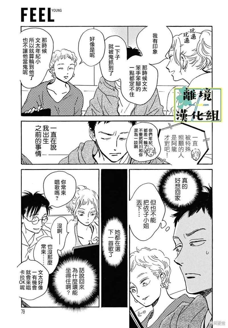 第24话 第10页
