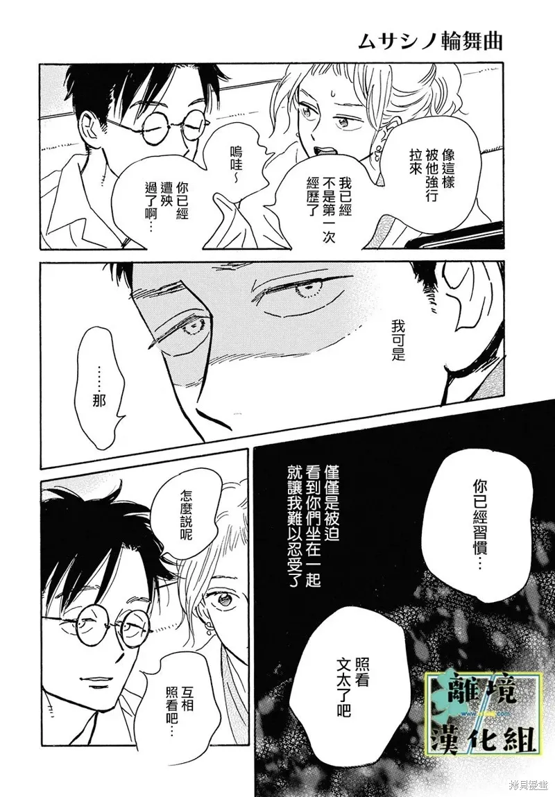 第24话 第11页