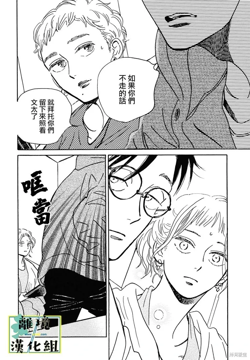 第24话 第13页