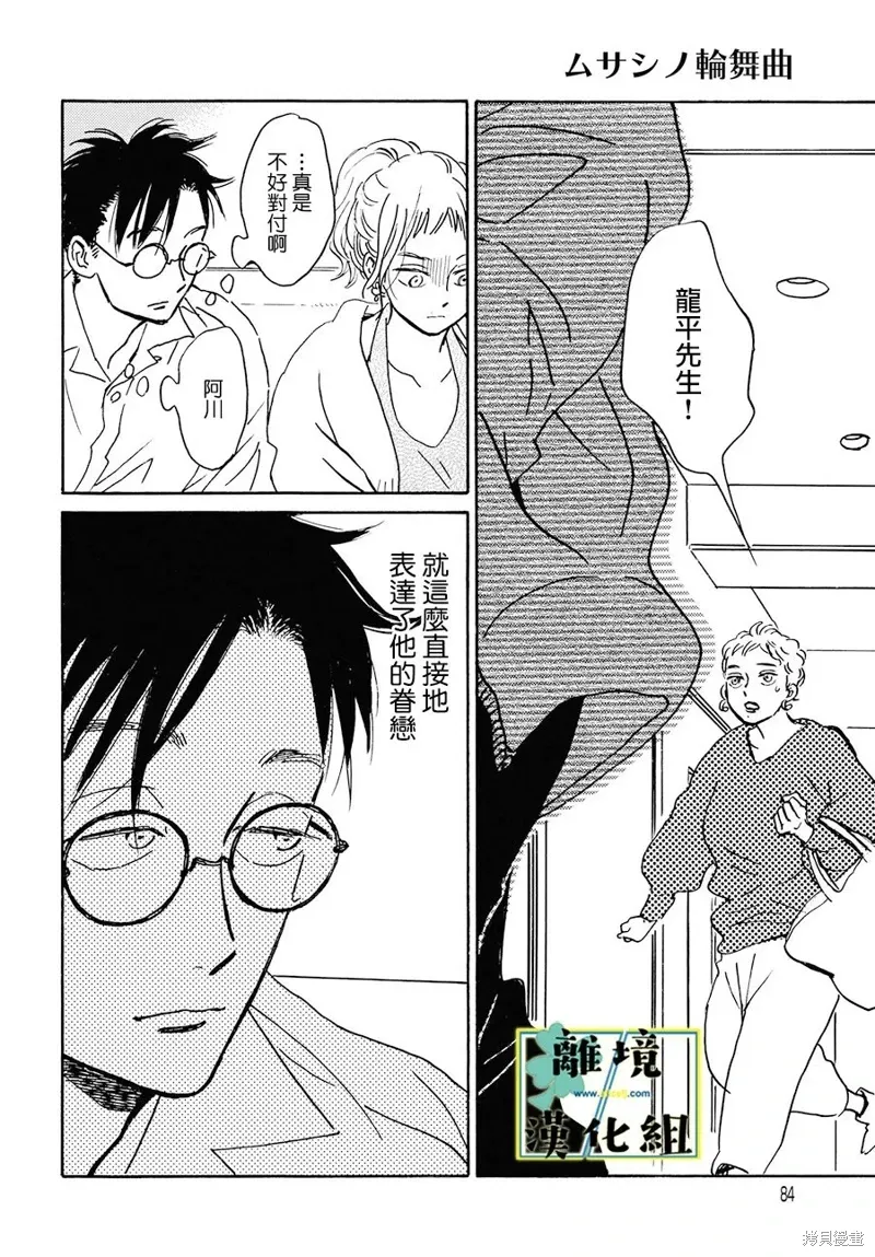 第24话 第15页