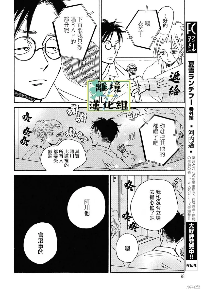 第24话 第17页