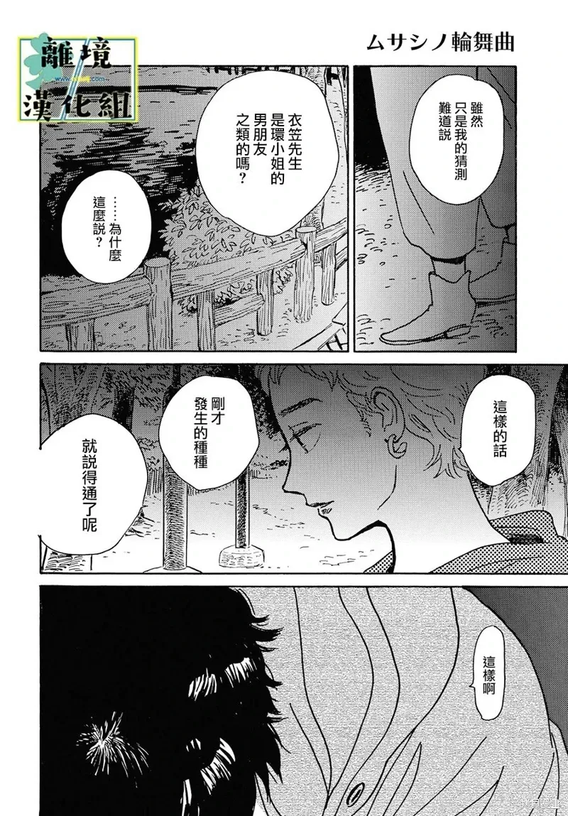 第24话 第19页