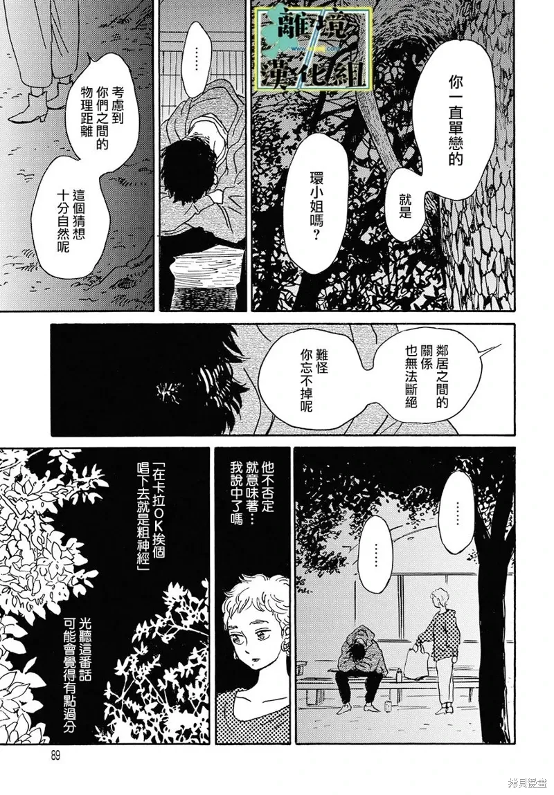 第24话 第20页