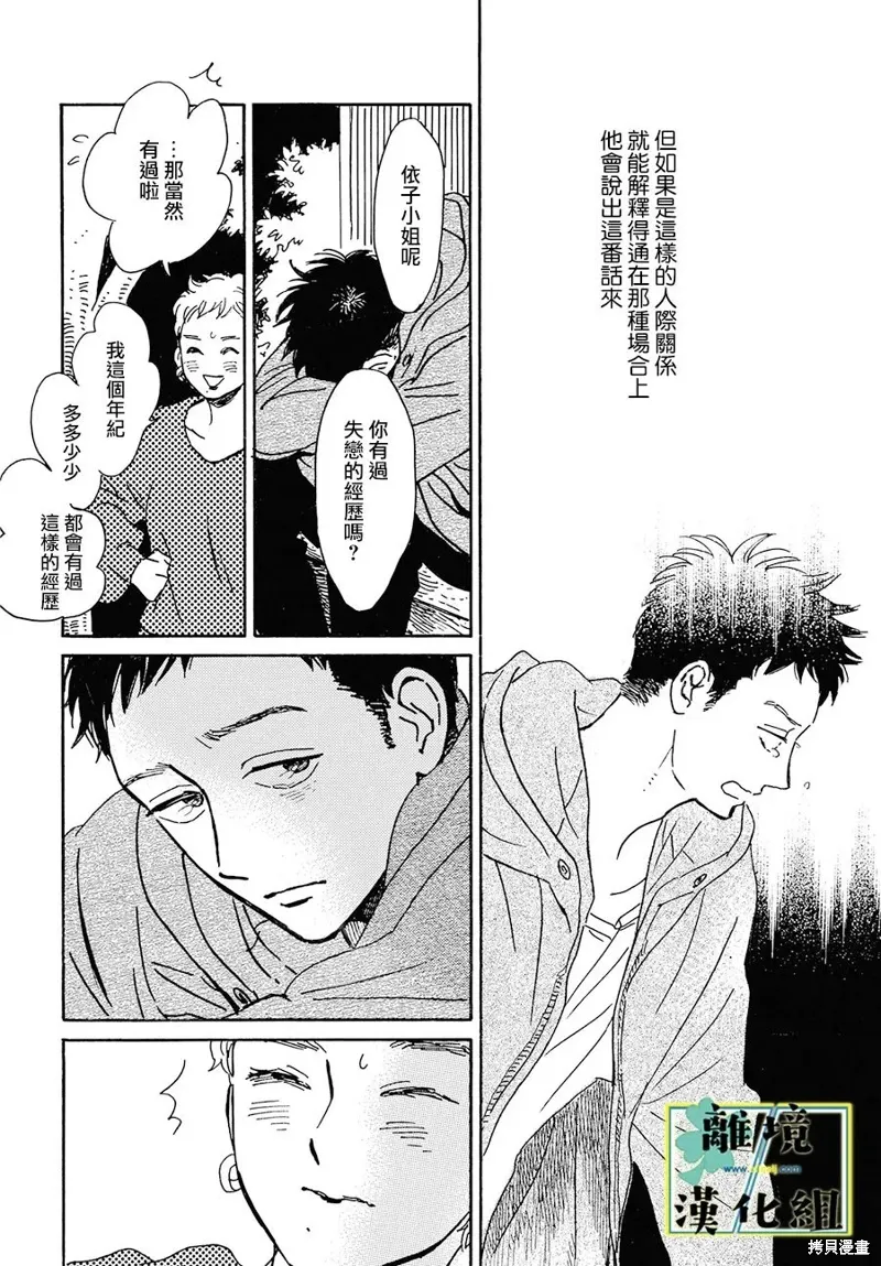 第24话 第21页