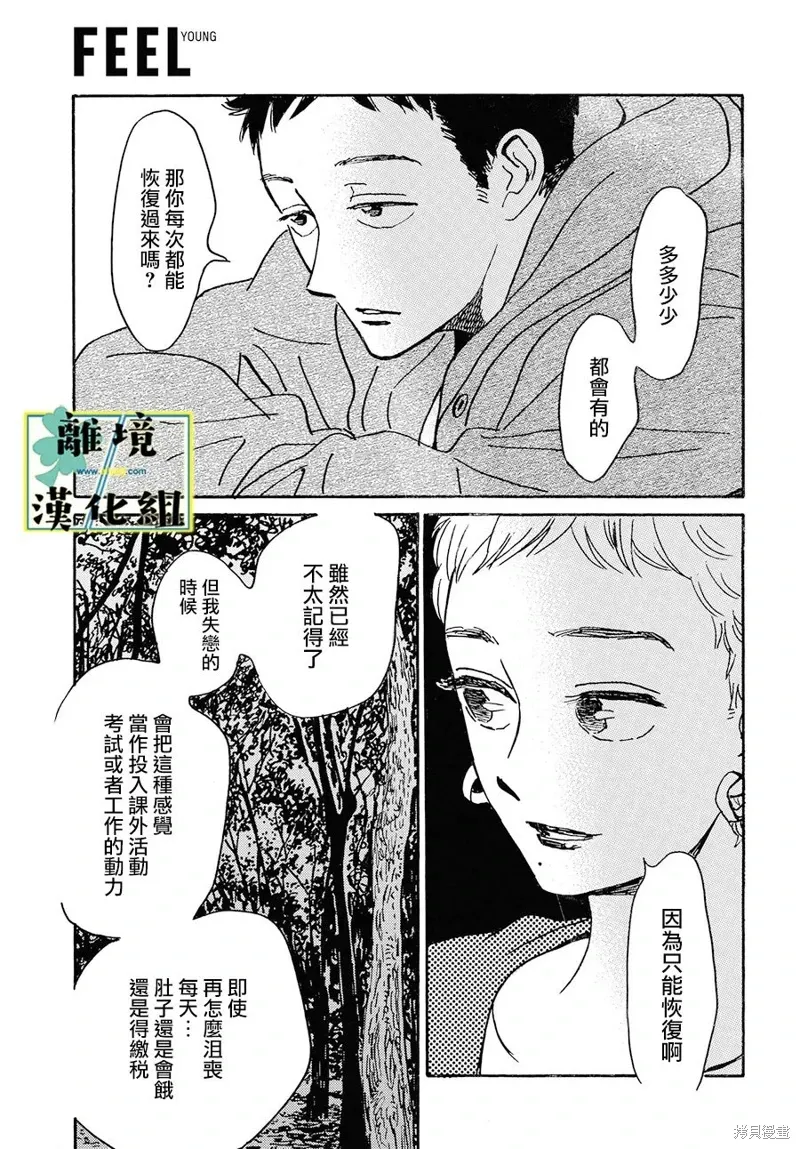 第24话 第22页