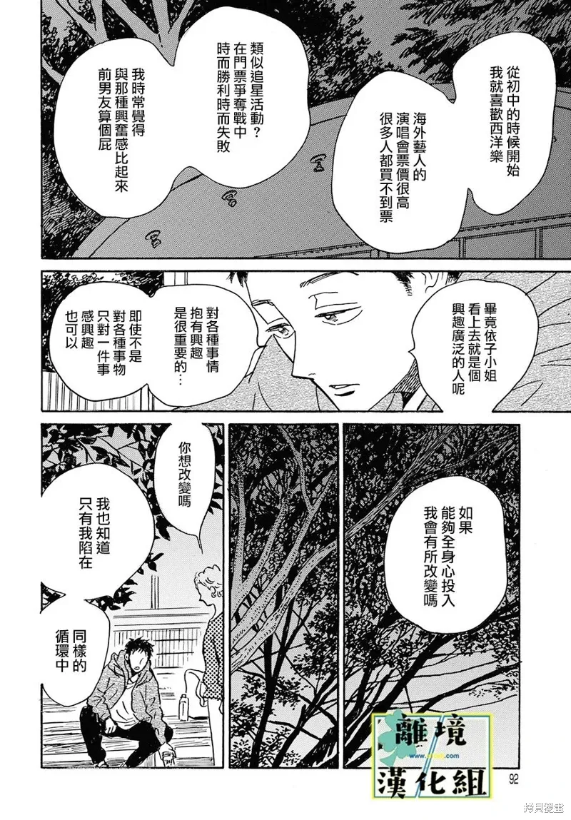 第24话 第23页