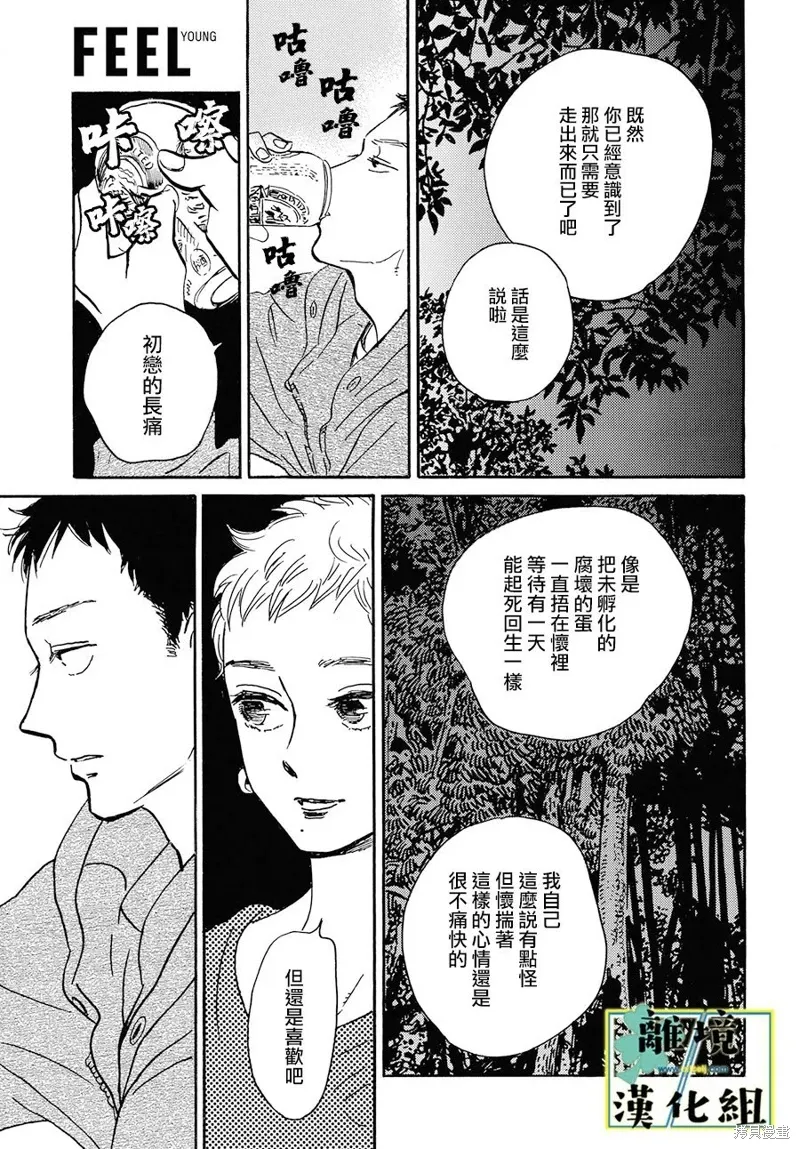 第24话 第24页
