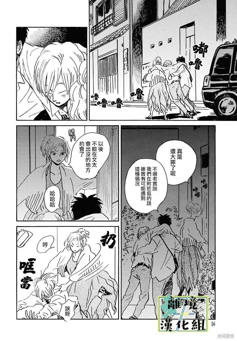 第24话 第25页