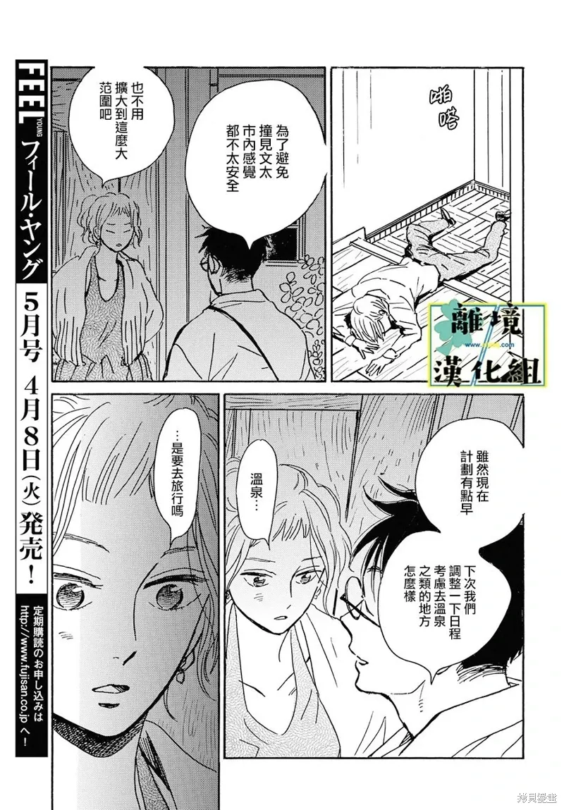 第24话 第26页