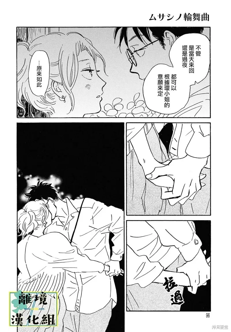 第24话 第27页