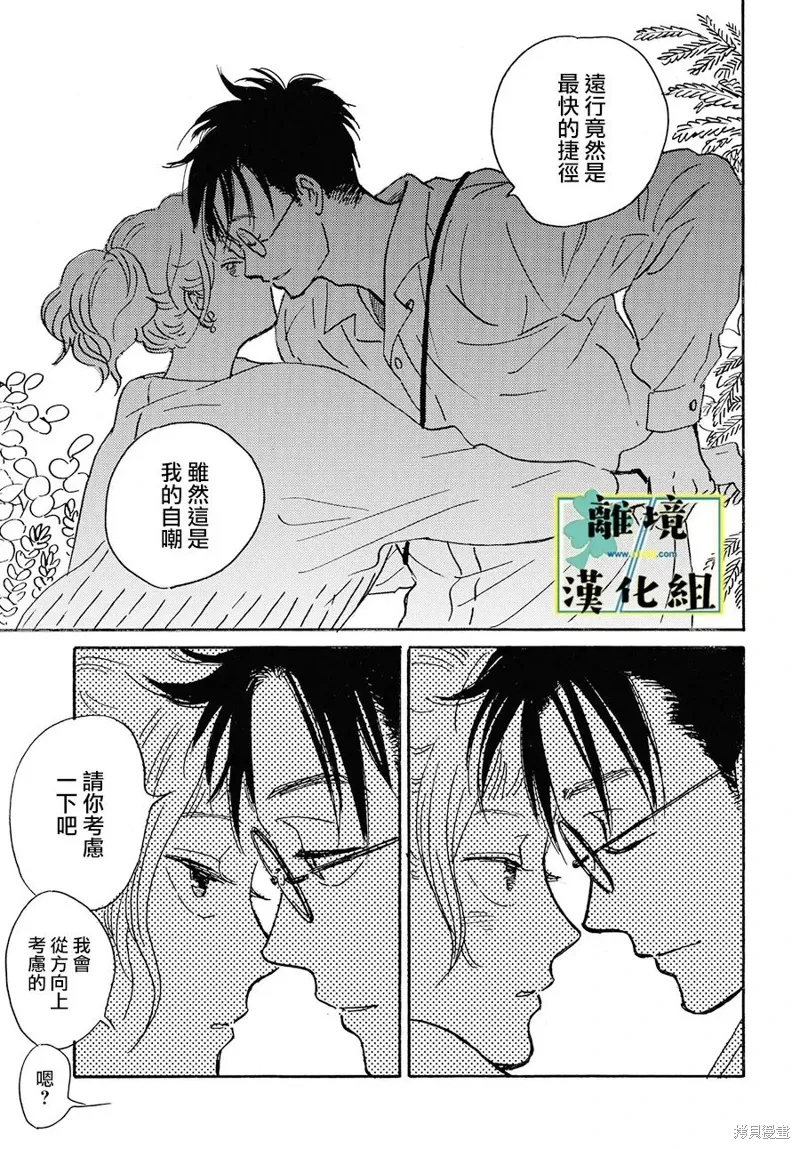 第24话 第28页