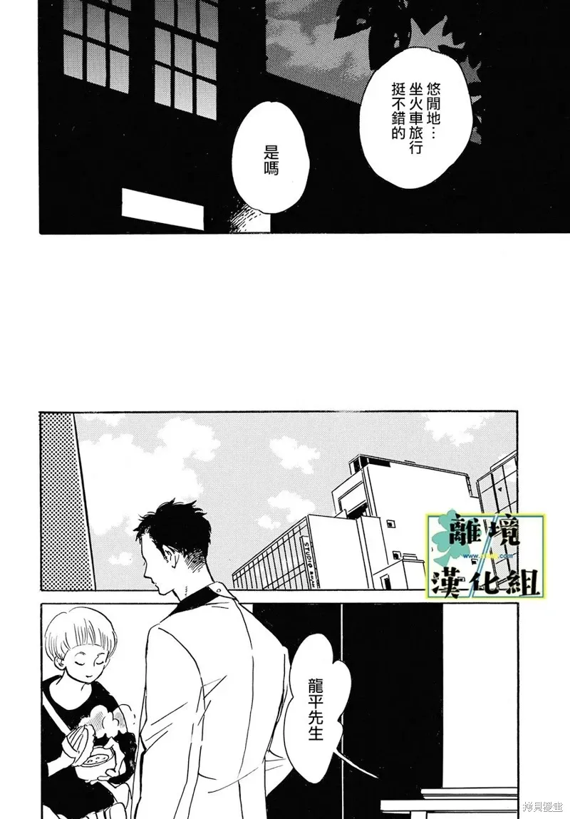 第24话 第29页