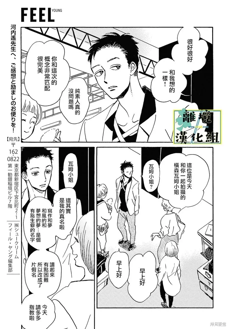 第24话 第30页